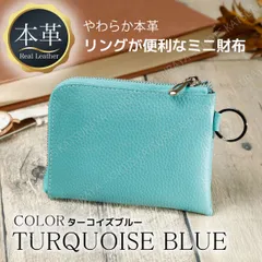 手染め手縫いのスマートウォレット　ターコイズブルー　革　長財布 ポールスミス Paul Smith メンズ かぶせ長財布 カラードエッジ
