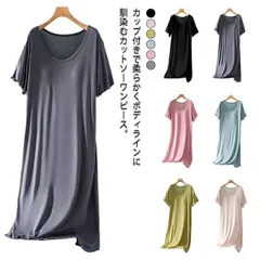 パジャマ ルームワンピース おうち ルームウェア 部屋着 ロング丈 カップ付き 半袖 膝丈 体型カバー シンプル 春夏 モダール ワンピース 薄手 ccmsyv0916p001