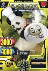 【中古】グレートアニマルカイザー T10F-022[ノーマル]：ジャイアントパンダ