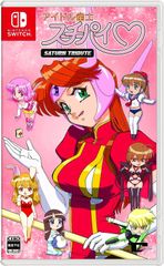 【新品】switch　アイドル雀士スーチーパイ サターントリビュート