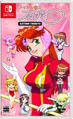 【新品】switch　アイドル雀士スーチーパイ サターントリビュート