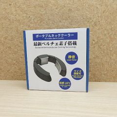 G2 ポータブルネッククーラー ペルチェ素子搭載