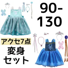 プリンセス 変身セット 女の子 ドレス ワンピース エプロン 子供 90 100 110 120 130 お姫様 アナ エルサ アクセサリー セット コスプレ 仮装 ハロウィン クリスマス