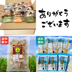 ☆オリジナルセット☆ ヨッシーさま リクエストありがとうございます! 沖縄お土産 お取り寄せ