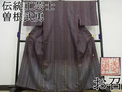 2024年最新】着物 曽根武勇の人気アイテム - メルカリ