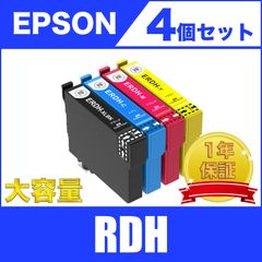 RDH-4CL 4色セット(増量) エプソン 互換インク