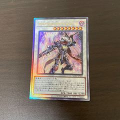遊戯王 UL DDD呪血王サイフリート ＝No.169