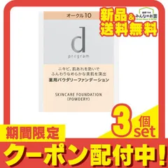 2024年最新】dプログラム オークル1の人気アイテム - メルカリ