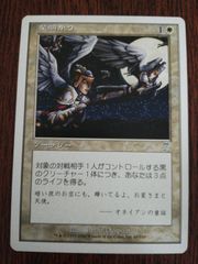 MTG 希望の化身/Avatar of Hope 日1まい PCY - メルカリ