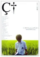 新品未開封 リリイ・シュシュのすべて ポスター 岩井俊二 田園 青空２枚セット Amazon.co.jp: リリイ・シュシュのすべて ポスター 田園 青空2枚