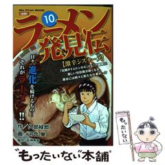 中古】 ロクメンダイス、 （富士見ミステリー文庫） / 中村 九郎