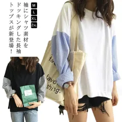 長袖 tシャツ プルオーバー トレーナー トップス レディース おしゃれ 異素材ドッキング ストライプ 長袖 クルーネック 袖コンシャス カットソー 長袖 シャツ スウェット トップス サイドスリット#conne593857