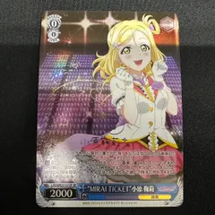 みんなへのラブ♡ 小原鞠莉 SSP PSA10 みんなへのラブ”小原 鞠莉 ssp サイン psa10 旧裁断 みんなへのラブ”