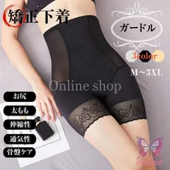 ガードル お腹引き締め ハイウエスト ガードルショーツ 産後 骨盤 補正下着 ぽっこりお腹ギュッと引き締め骨盤ガードル 30代 40代