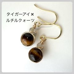 天然石【ルチルクォーツ✖️タイガーアイ】フックピアス