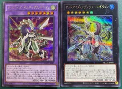 遊戯王　オッドアイズ・ボルテックス・ドラゴン、アブソリュート・ドラゴン　シク各1