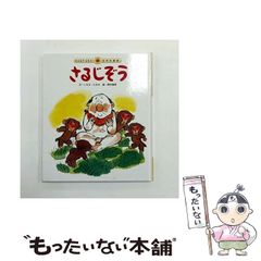 2冊セット】みんなでよもう！日本の昔話 チャイルド本社 絵本まとめ