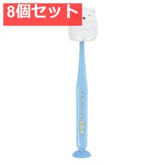 스미코구라시 빨판&캡 부착 마스코트 칫솔 시로쿠마 1개입 8개 세트 정리 판매