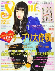 2024年最新】セブンティーン 2018年 12 月号 の人気アイテム - メルカリ