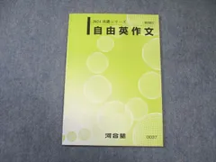 2025年最新】自由英作文のすべての人気アイテム - メルカリ