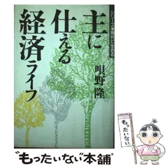 小畑進 著作集 全10巻 いのちのことば社 2025年最新】いのちのことば社￼の人気アイテム - メルカリ