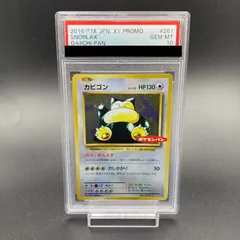 2023年最新】ピカチュウ ポケモンパン psa10の人気アイテム - メルカリ