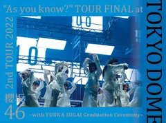 【新品未開封】2nd TOUR 2022 “As you know” TOUR FINAL at 東京ドーム ～with YUUKA SUGAI Graduation Ceremony～ (Blu-ray) (完全生産限定盤)  櫻坂46 (出演) 形式:
