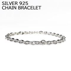 シルバー 925 ブレスレット チェーン Silver Chain Brecelet  20cm 【新品】