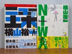 2025年最新】横山_裕一の人気アイテム - メルカリ