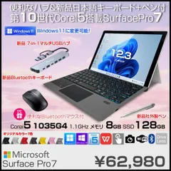 2024年最新】surface pro8 128gbの人気アイテム - メルカリ