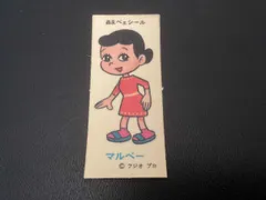 2025年最新】森永 ベェシールの人気アイテム - メルカリ