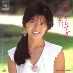 2025年最新】南野洋子の人気アイテム - メルカリ