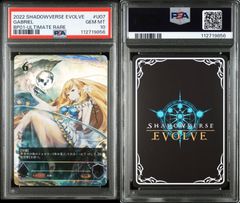 PSA 黒翼覇道・フォルテ LD リーダー シャドウバースエボルヴ シャドバ