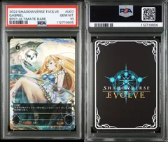 2025年最新】シャドウバースエボルヴ psa10の人気アイテム