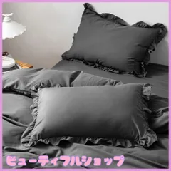 【特価】Forhomelife 枕カバー ２枚セット ピローケース 43x63 フリル 封筒式 まくらかばー ピーチスキン加工 抗菌 防臭 洗える かわいい ダークグレー