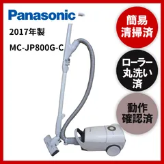 2024年最新】パナソニック掃除機 紙パック mc-jp800gの人気アイテム 