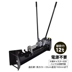 2025年最新】油圧 薪割り機の人気アイテム - メルカリ