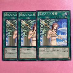 セットで150円】遊戯王OCG 禁じられた聖槍 - メルカリ