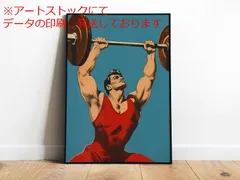 80年代 フランス パリ ヘレネ・マジェラ ボディビル 筋トレ アートポスター アートエンターテイメント。パリのミュージックホール