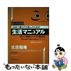 2023年最新】労働問題解決法の人気アイテム - メルカリ