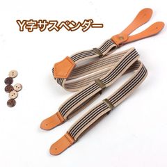 3点セット【帯革どめ、雨カバー、サスペンダー】【他では売っていない