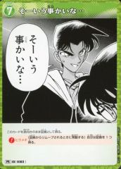 未使用】コナン カードゲーム 大会プロモ そーいう事かいな 服部平次