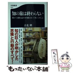 目で見る聖イグナチオの霊操入門 ホアン・カトレット - メルカリ