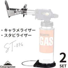 電気キャラメライザー 電気式キャラメライザー キャラメライザー