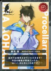 【中古】キャラカード 長月夜 ホログラムカード 「ツキノ芸能プロダクション TSUKIPRO SHOP in HARAJUKU 2023 『裏AOHARU』 アニメイト出張所」 対象商品後半購入特典