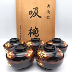 2025年最新】椀 秀衡塗の人気アイテム - メルカリ