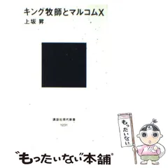 2024年最新】マルコムx 本の人気アイテム - メルカリ