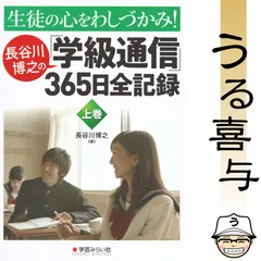 2025年最新】長谷川博之 学級通信の人気アイテム - メルカリ