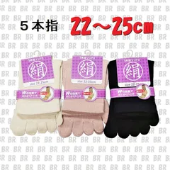 新品　レディースソックス　３足セット　22～25cm　５本指 シルク ソックス　肌に優しい絹混　婦人靴下