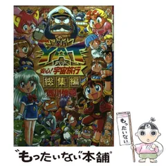 ≪帯付・レア≫ＹＡＴ安心！宇宙旅行123サウンドトラックセット YAT安心!宇宙旅行 ｻｳﾝﾄﾞﾄﾗｯｸ・川井 憲次 | Sony Music Shop・CD